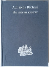 Auf Sechs Büchern Sergej