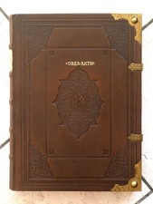 Mercator Atlas 1595 Ober Rath